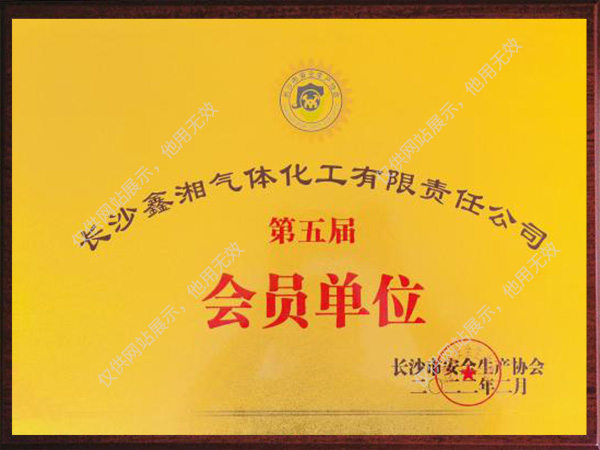 會員單位